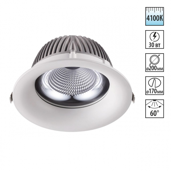 Светильник LED 30Вт 4100К 220В IP20 SPOT, арт. 358026