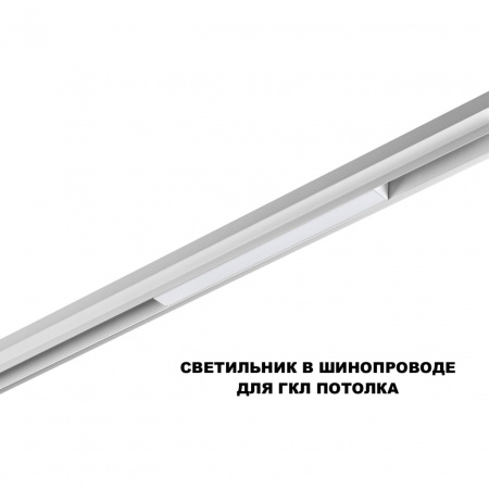 фото Смарт-светильник 10Вт 3000-6000К 48В IP20 SHINO, арт. 359628