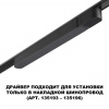 фото Драйвер 100Вт 48В IP20 DRIVE, арт. 359068