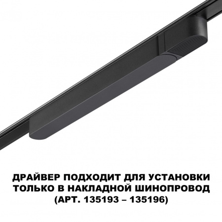 фото Драйвер 100Вт 48В IP20 DRIVE, арт. 359068