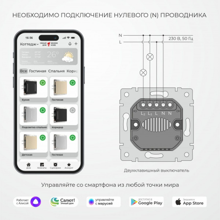 фото Умный сенсорный выключатель двухклавишный W4520611