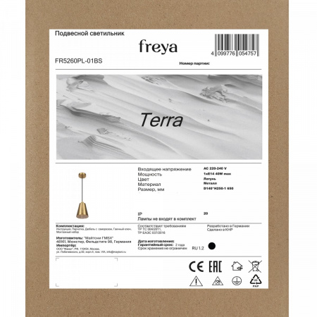 фото Подвесной светильник Freya FR5260PL-01BS, латунь