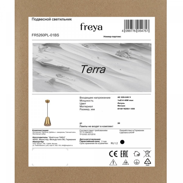 фото Подвесной светильник Freya FR5260PL-01BS, латунь