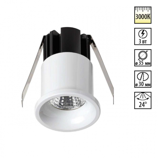 Светильник LED 3Вт 3000К 160-265В IP20 SPOT, арт. 357698