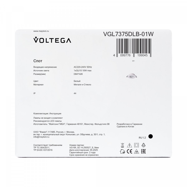 фото Встраиваемый светильник Voltega VGL7375DLB-01W, белый