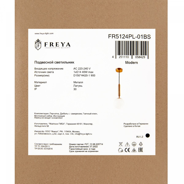 Подвесной светильник Freya Zelda FR5124PL-01BS, латунь