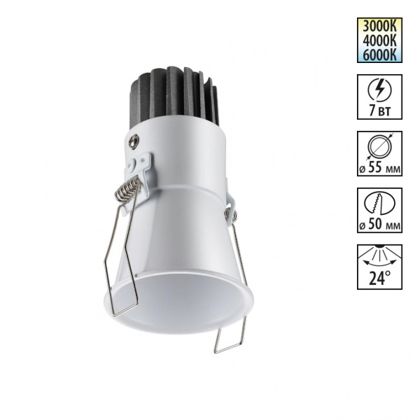 Светильник 7Вт 3000/4000/6000К 220В IP20 SPOT, арт. 358906