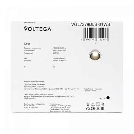 фото Встраиваемый светильник Voltega VGL7379DLB-01WB, черный и белый