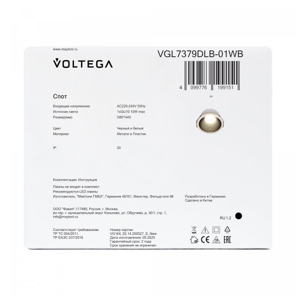 фото Встраиваемый светильник Voltega VGL7379DLB-01WB, черный и белый