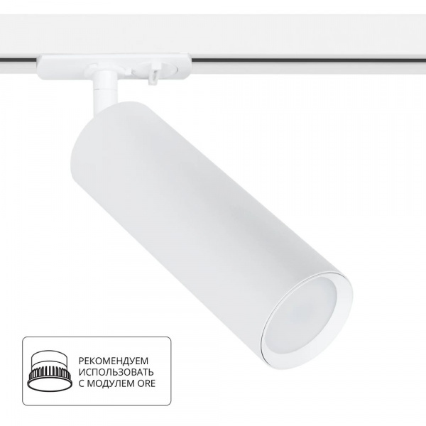 Трековый светильник Arte Lamp BEID A1515PL-1WH
