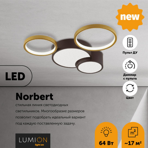 фото Черный, матовое золото Люстра потолочная диммир. с ДУ LED 64W 220V NORBERT LEDIO, арт. 5255/64CL