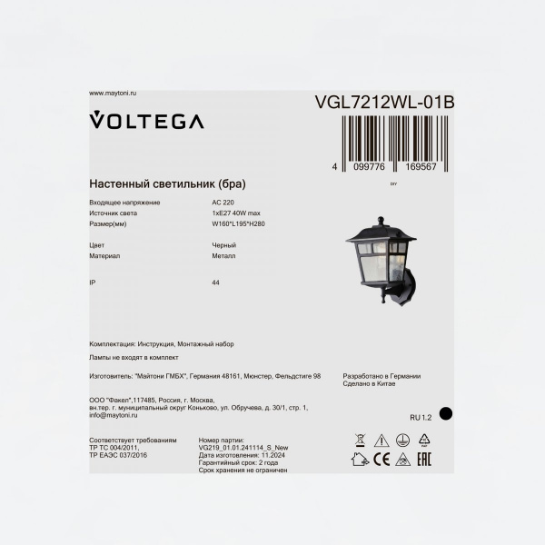 фото Уличный настенный светильник Voltega VGL7212WL-01B, черный