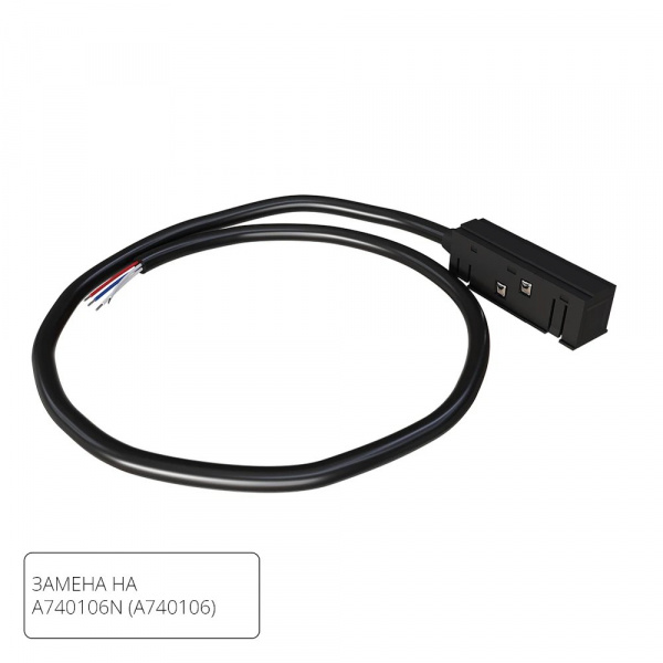 Коннектор-токопровод для шинопровода Arte Lamp LINEA-ACCESSORIES A481106