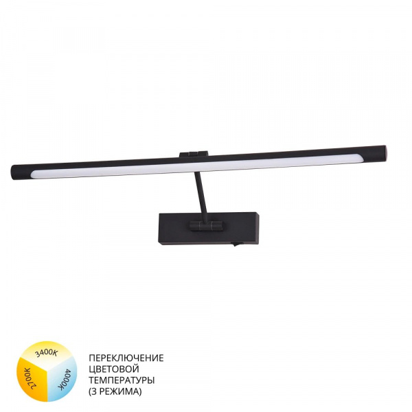 Подсветка для картин Arte Lamp HARRISON A1711AP-1BK