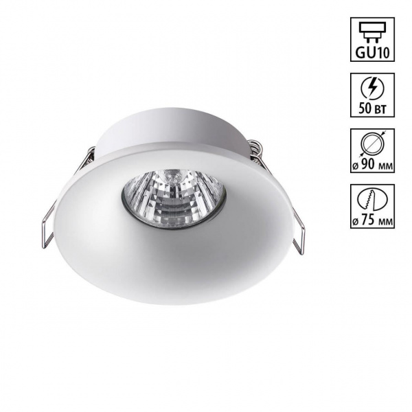 Светильник GU10 50Вт 220В IP20 SPOT, арт. 370640
