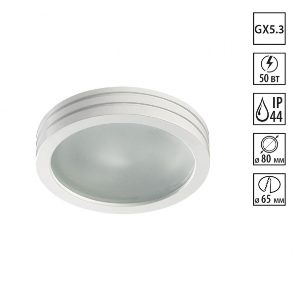 Светильник GX5.3 50Вт 12В IP44 SPOT, арт. 370389