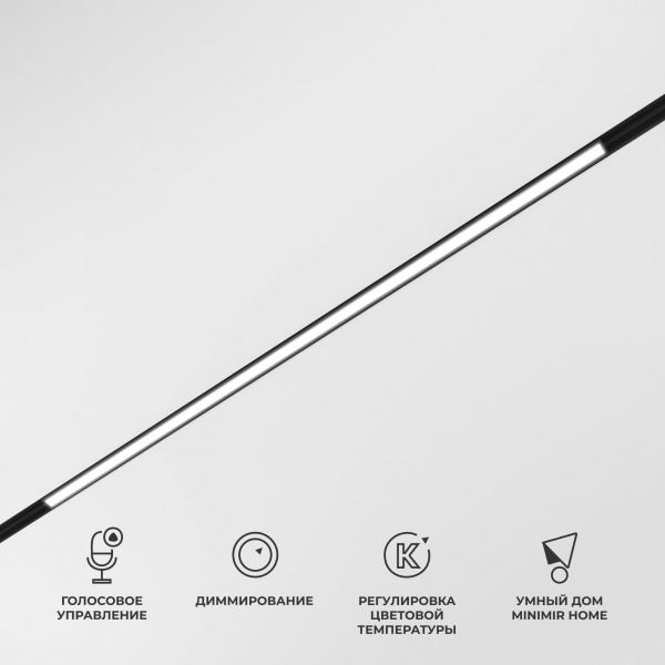 фото Умный трековый светильник 20W 2700-6500K Dim L02 Slim Magnetic 85077/01