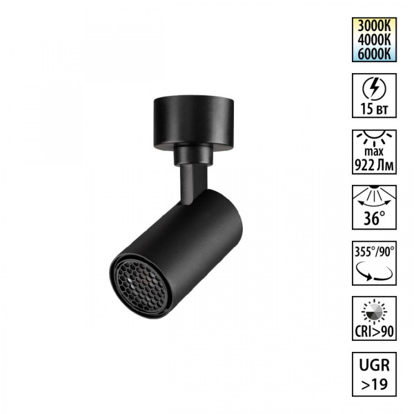 Светильник накладной светодиодный с переключателем цветовой температуры, черный Novotech SELENE, арт. 359927