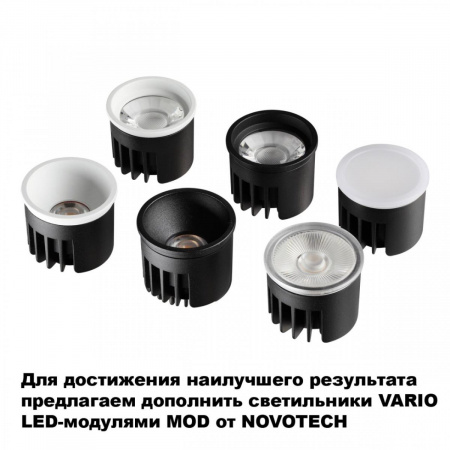 фото Светиник встраиваемый для натяжного потолка, белый Novotech VARIO, арт. 371057