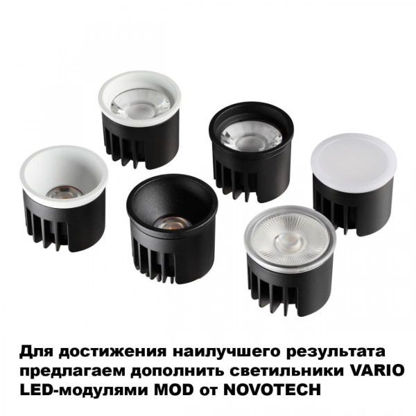 фото Светиник встраиваемый для натяжного потолка, белый Novotech VARIO, арт. 371057