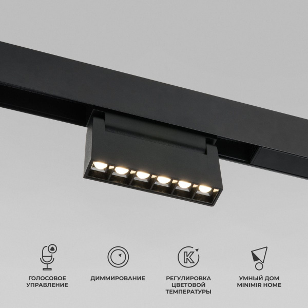 фото Slim Magnetic Умный трековый светильник 6W 2700-6500K Dim HL01 (черный) 85194/01