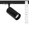 Трековый светильник Arte Lamp AERO A1336PL-1BK