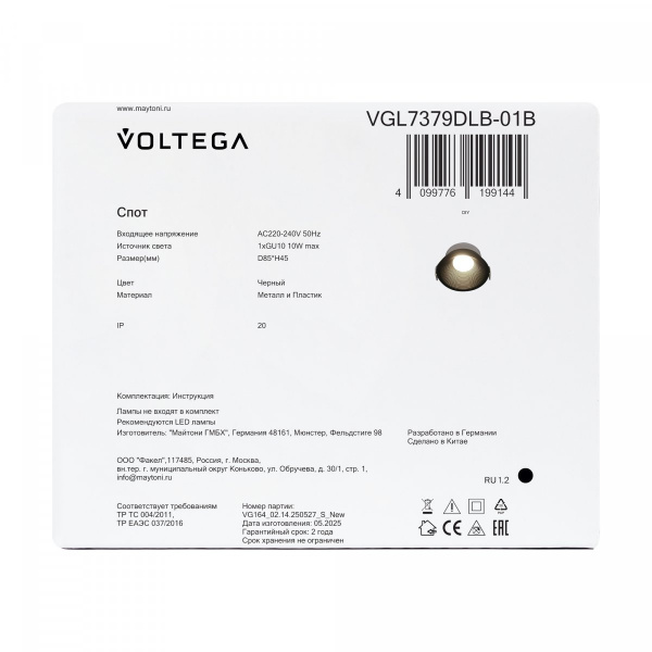 фото Встраиваемый светильник Voltega VGL7379DLB-01B, черный