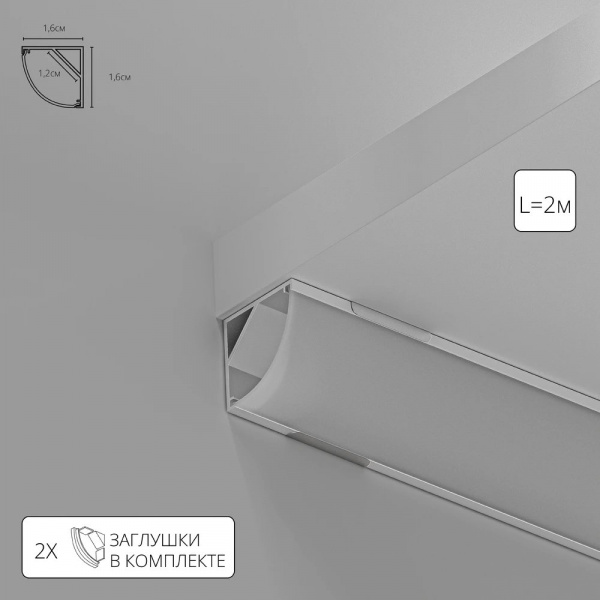 Профиль угловой для ленты Arte Lamp SURFACE A161605S