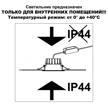 фото Светильник 10Вт 3000/4000/6000К 220-240В IP44 WIR, арт. 359552