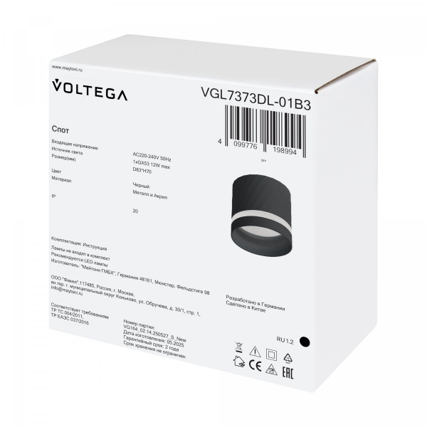 фото Потолочный светильник Voltega VGL7373DL-01B3, черный