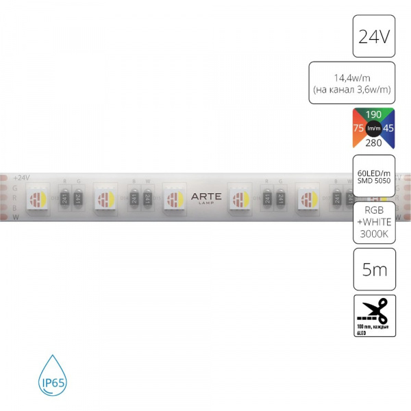 Светодиодная лента 24V 14,4W/m (на канал 3,6W/m) RGB+W 3000К 5м IP65 Arte Lamp AQUA TAPE A2406012-04-RGB3K