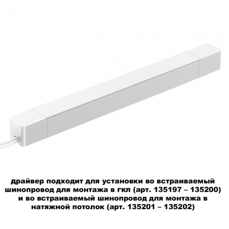 фото Драйвер 200Вт 48В IP20 DRIVE, арт. 359217