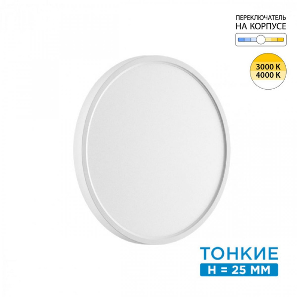 Настенно-потолочный светильник, белый Sonex ALFA WHITE, арт. 7659/24L