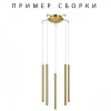 фото Подвесное крепление 5х с трансформатором к 747XXX Tubo, золото Lightstar 574723