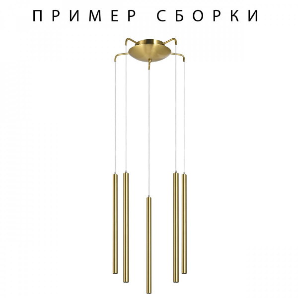 фото Подвесное крепление 5х с трансформатором к 747XXX Tubo, золото Lightstar 574723