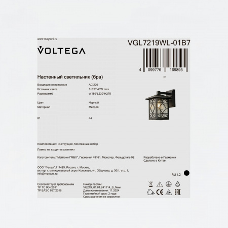 фото Уличный настенный светильник Voltega VGL7219WL-01B7, черный