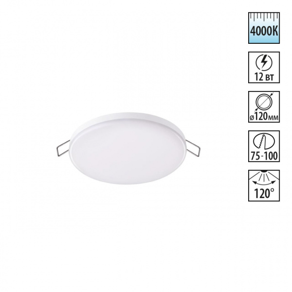 Светильник LED 12Вт 4000К 85-265В IP20 SPOT, арт. 358142