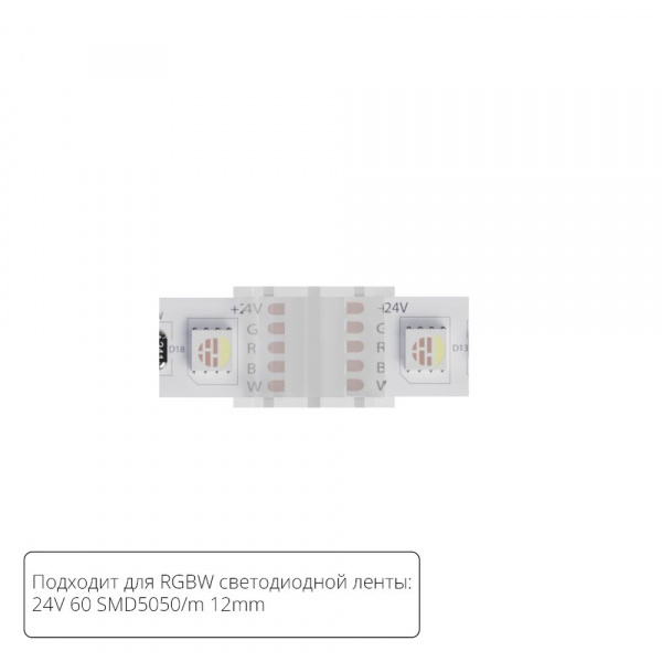 Коннектор токопроводящий Arte Lamp STRIP-ACCESSORIES A32-12-RGBW