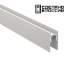 Низковольтный шинопровод 2м 48В IP20 SHINO, арт. 135155