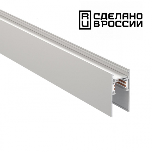 Низковольтный шинопровод 2м 48В IP20 SHINO, арт. 135155
