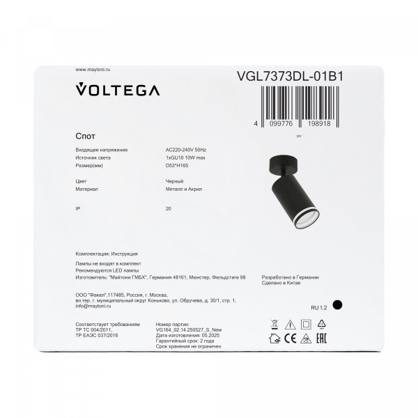 фото Потолочный светильник Voltega VGL7373DL-01B1, черный
