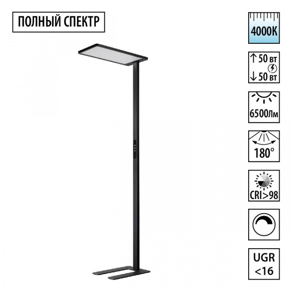 Торшер светодиодный диммируемый полного спектра, черный Novotech STUDI, арт. 359974