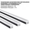 фото Светильник LED 30Вт 4000К 100-265В IP20 OVER, арт. 359111