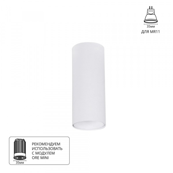 Точечный накладной светильник Arte Lamp NET MINI A6450PL-1WH