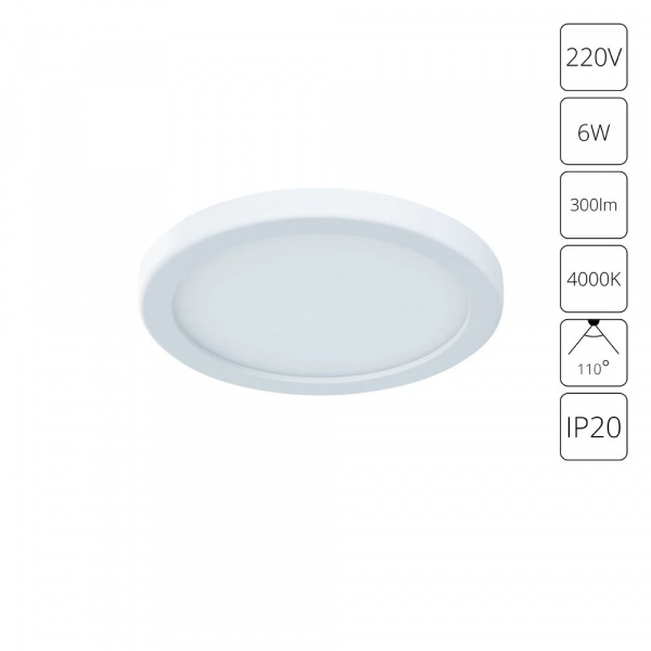 Встраиваемый светильник Arte Lamp MESURA A7971PL-1WH