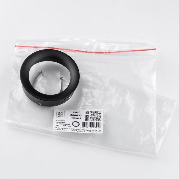 фото Насадка торцевая на светильник RULLO dia 60 mm Rullo, черный Lightstar 204437