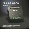 фото Умное одноканальное реле 76006/00