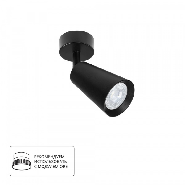 Спот Arte Lamp CINTURA A2352PL-1BK