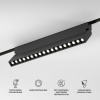 фото Slim Magnetic Умный трековый светильник 18W 2700-6500K Dim HL03 (черный) 85196/01