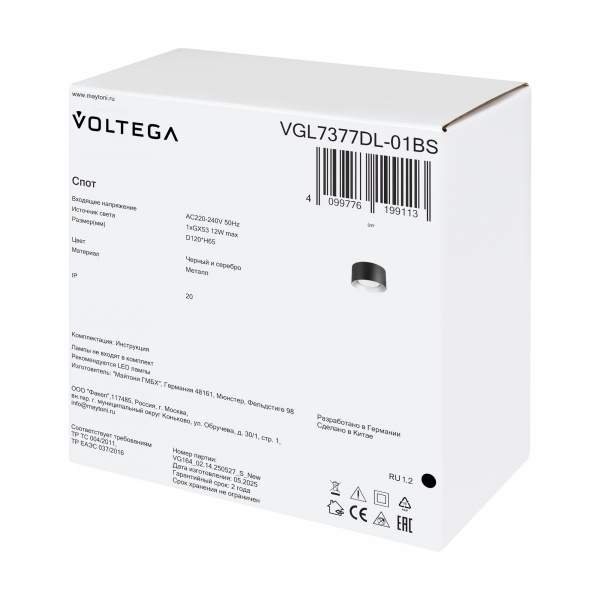 фото Потолочный светильник Voltega VGL7377DL-01BS, черный и серебро